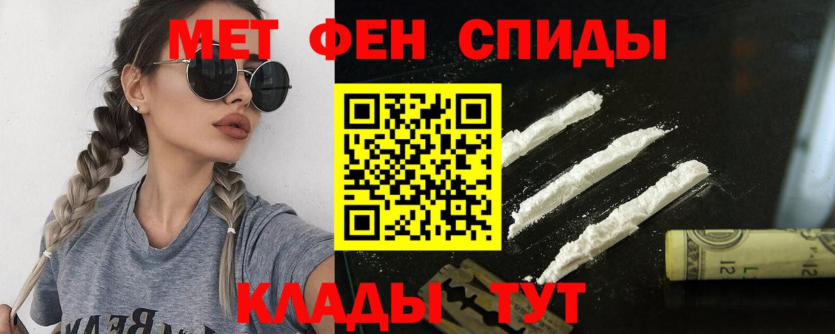 АМФЕТАМИН Розовый Мытищи