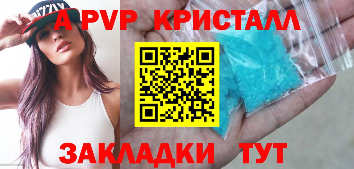 Alfa_PVP VHQ Мытищи