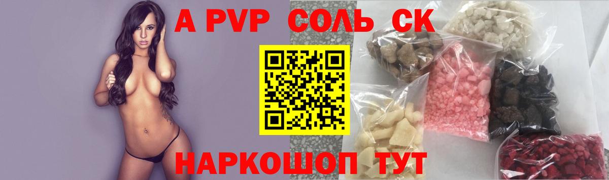Alpha PVP крисы CK  Вход с VPN  Альфа ПВП  Мытищи 