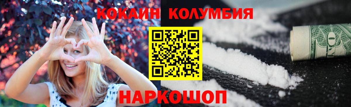Мытищи  COCAIN 97%  Кокаин FishScale  Вход с VPN 