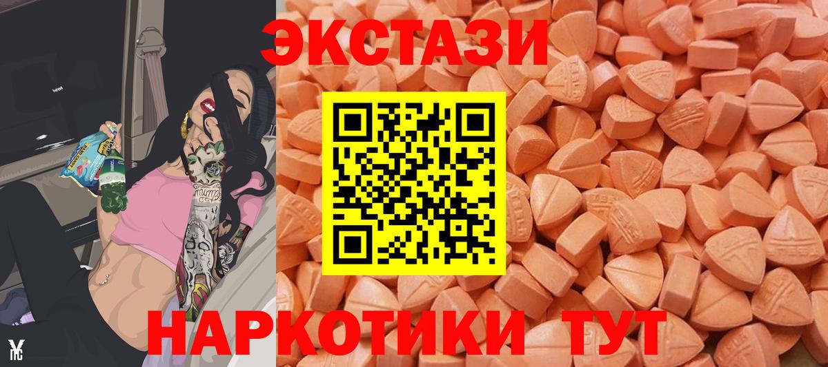 Экстази mix  Ecstasy  Вход с VPN  Мытищи  ЭКСТАЗИ VHQ 