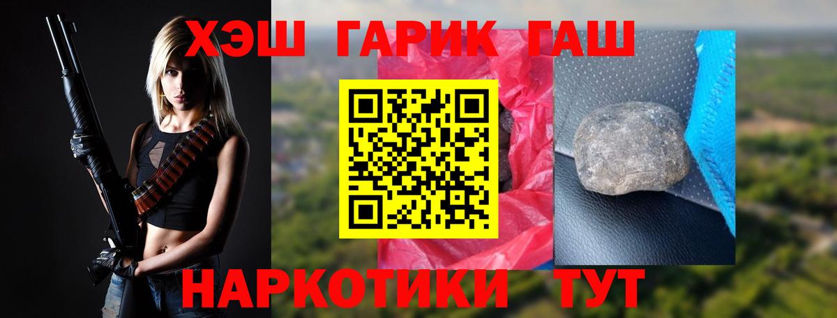 Гашиш Premium  Вход с VPN  ГАШ 40% ТГК  Мытищи 