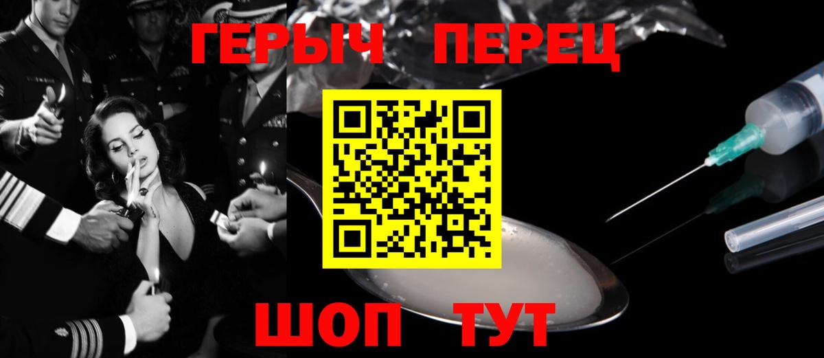 Героин  Героин Heroin  Вход с VPN  Мытищи 