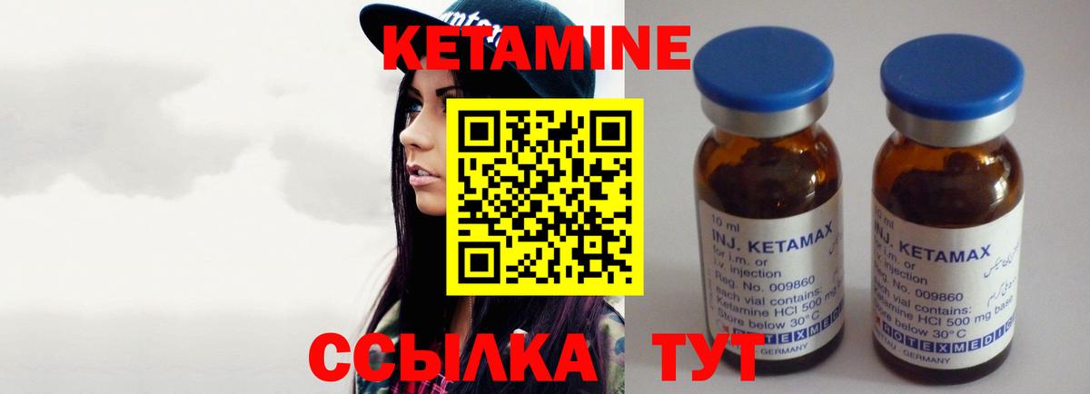 Кетамин VHQ  Вход с VPN  Мытищи  КЕТАМИН ketamine 