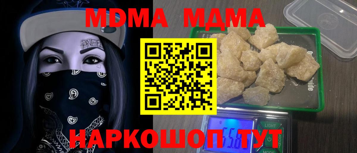 MDMA молли  MDMA  MDMA кристаллы  Мытищи  Вход с VPN 