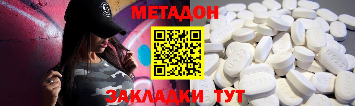 Мытищи  МЕТАДОН кристалл  Вход с VPN  Метадон кристалл 