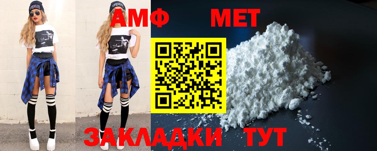 МЕТАМФЕТАМИН  Вход с VPN  Мытищи  МЕТАМФЕТАМИН пудра  МЕТАМФЕТАМИН пудра 