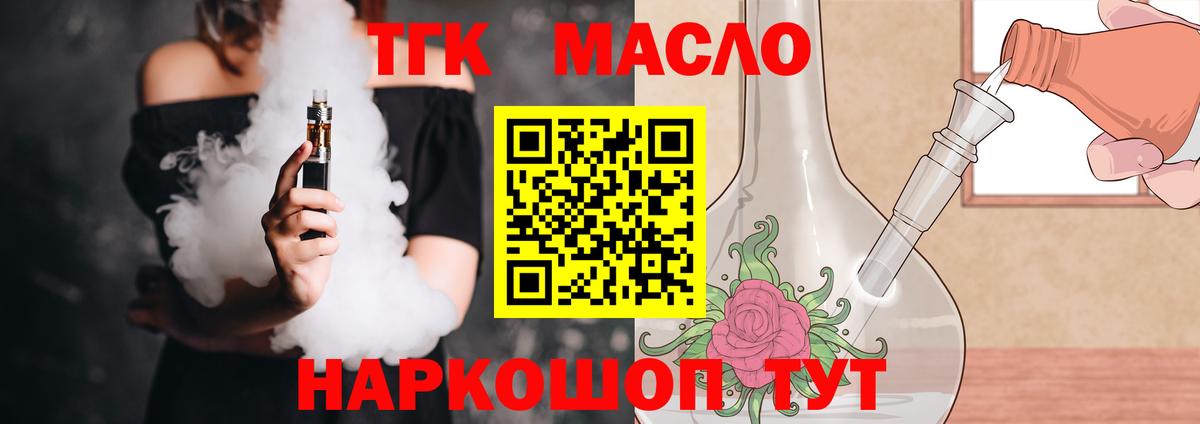 где купить наркоту  Вход с VPN  Мытищи  блэк спрут ТОР  Дистиллят ТГК вейп с тгк 