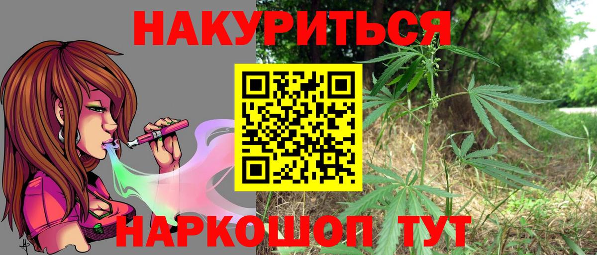 Мытищи  Канабис Amnesia  Вход с VPN  Конопля индика  Каннабис семена 